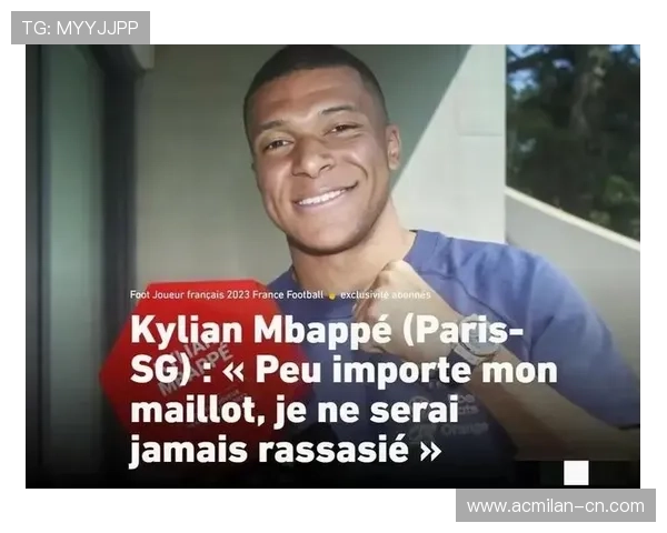 姆巴佩：我们尊重每个对手，但这组确实很“刺激”